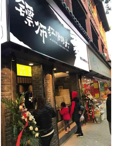 镖师红糖馒头
