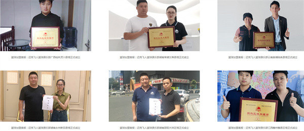 迈克飞人少儿篮球加盟费