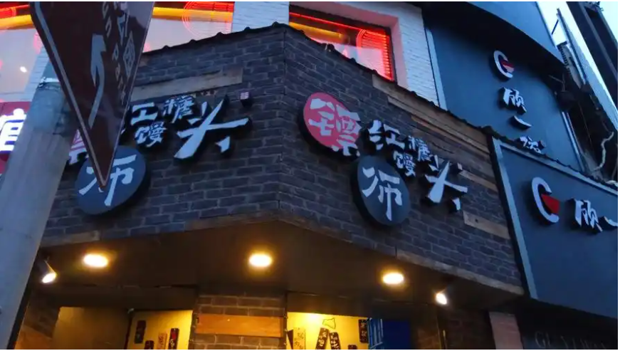 镖师红糖馒头