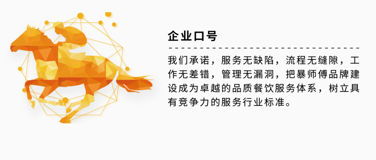 暴师傅砂锅麻辣烫