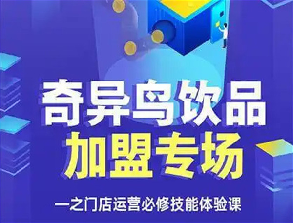 奇异鸟