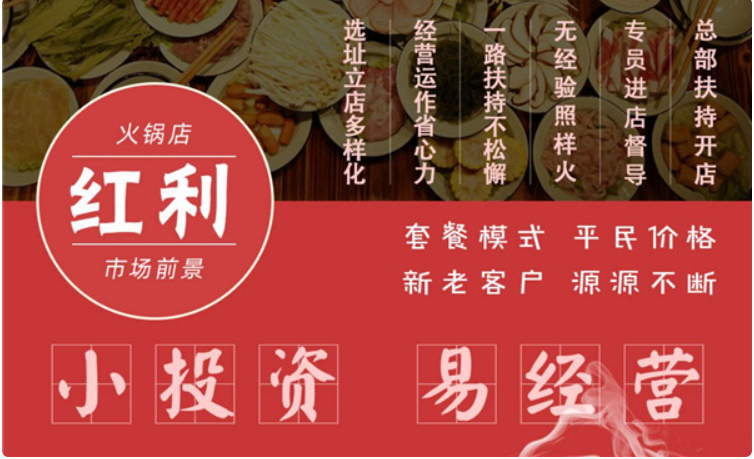 锅锅肴火锅
