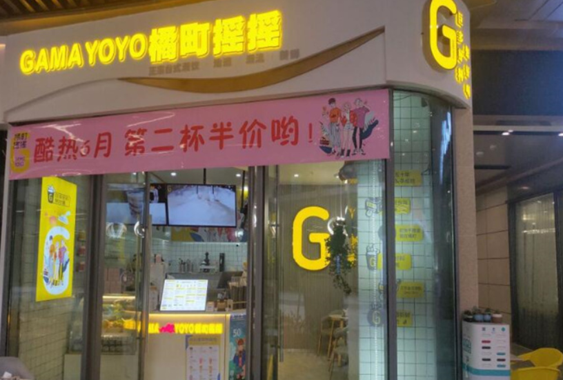 橘町摇摇奶茶加盟费