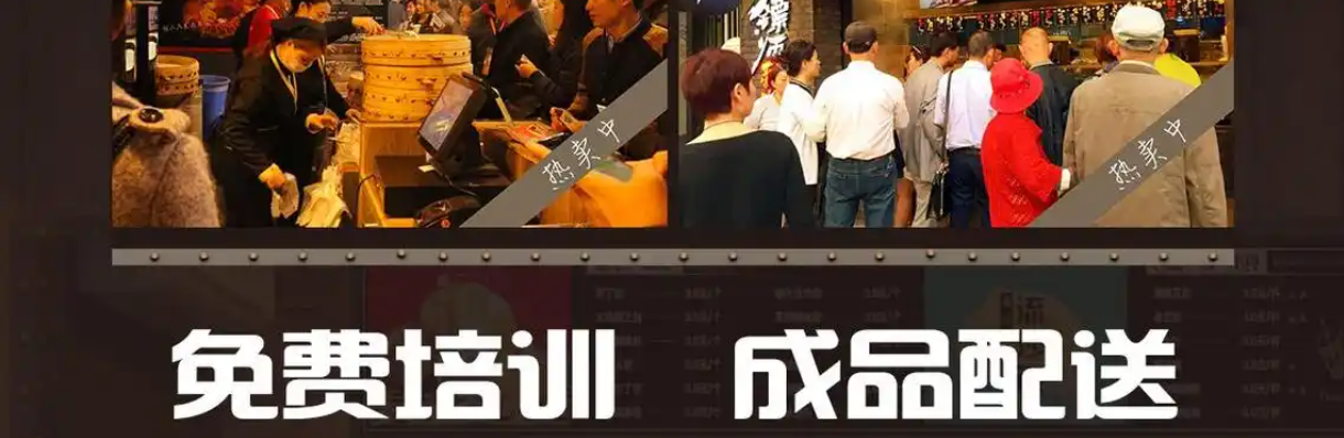 镖师红糖馒头