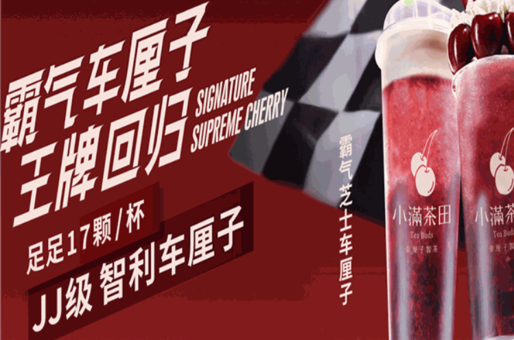 小满茶田