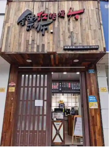 镖师红糖馒头