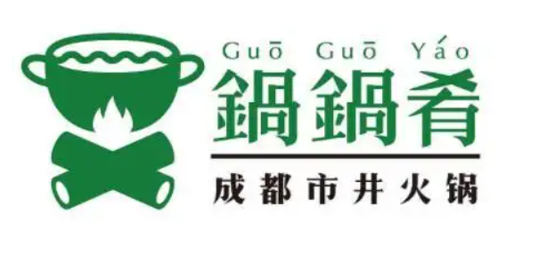 锅锅肴火锅加盟