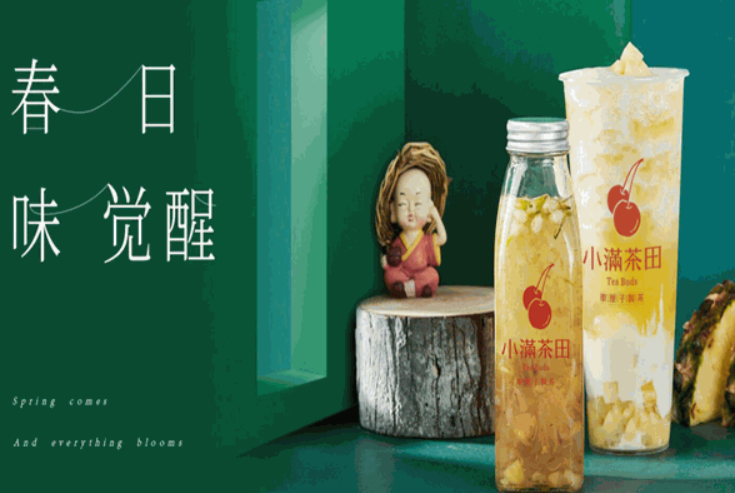 小满茶田