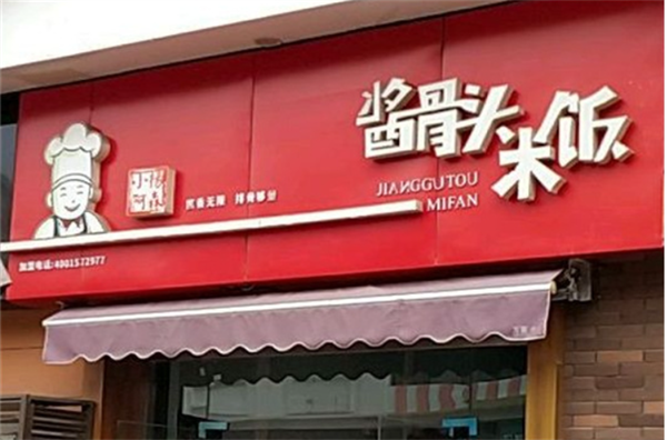 小杨阿森酱骨头