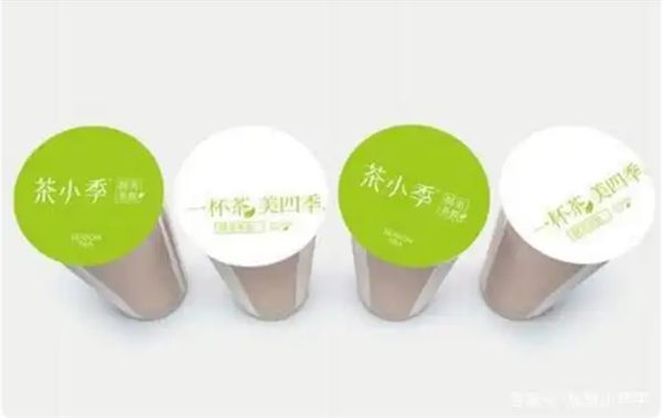 茶小季奶茶