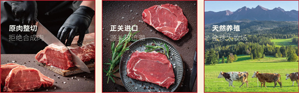 凡塔斯牛排