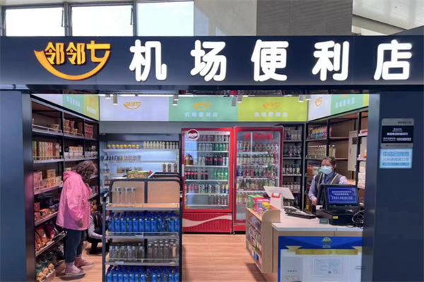 邻邻七便利店