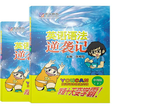 优行教育