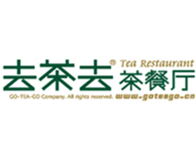 去茶去加盟电话