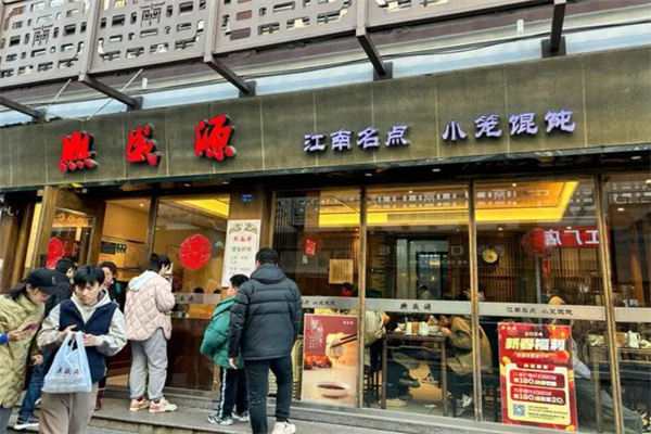 熙盛源
