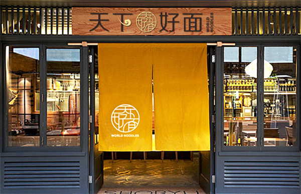 白象天下好面