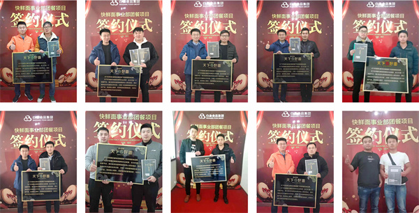 白象天下好面