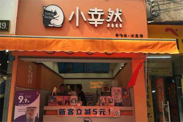 小幸然