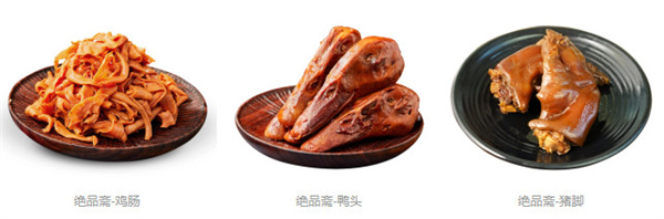 绝品斋