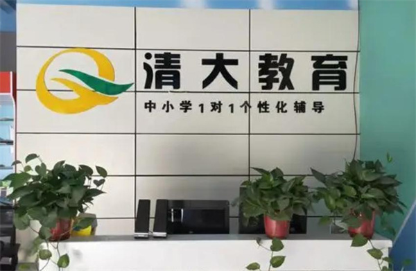 清大