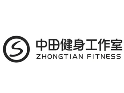中田健身工作室加盟电话