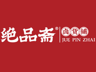 绝品斋加盟电话