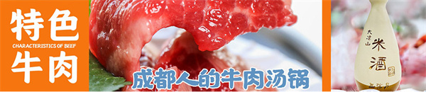 牛宝贝火锅