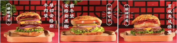 乾代国潮汉堡