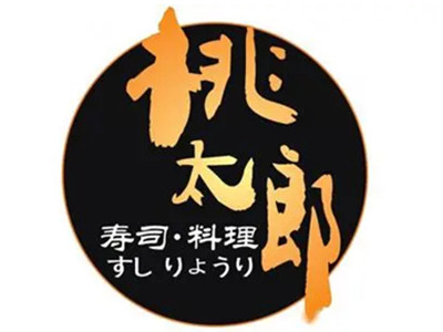 桃太郎寿司加盟电话