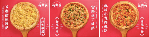 乾代国潮汉堡