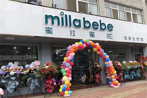 蜜拉蜜啦