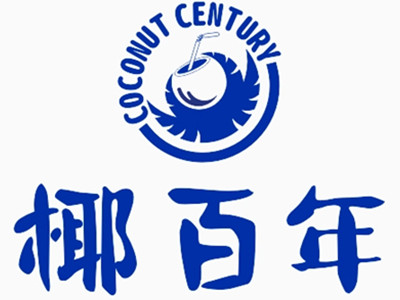 椰百年加盟电话