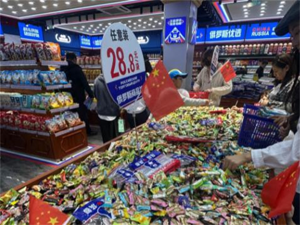 俄罗斯商品馆