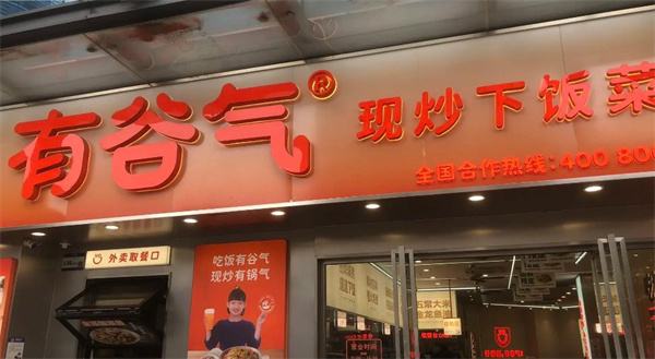 有谷气现炒下饭菜