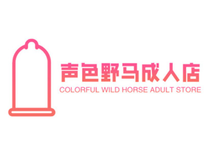 声色野马成人店加盟电话