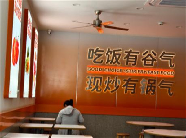 有谷气现炒下饭菜