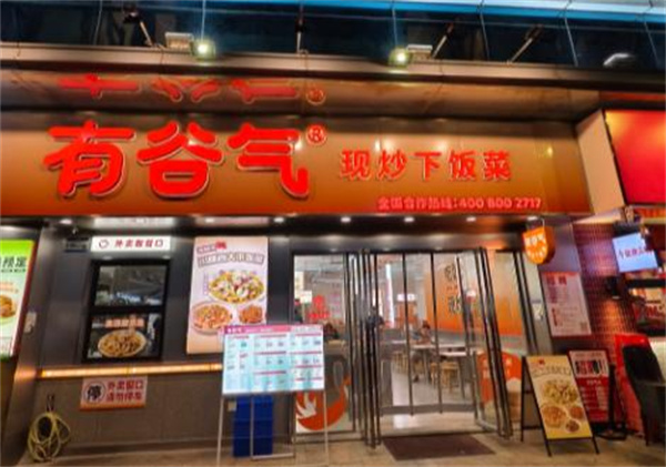 有谷气现炒下饭菜