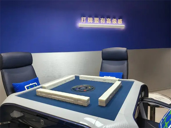 24小时自助麻将馆