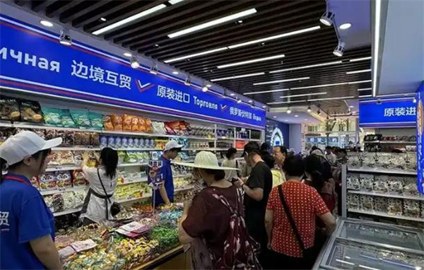 俄货集市