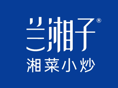 兰香子湘菜馆