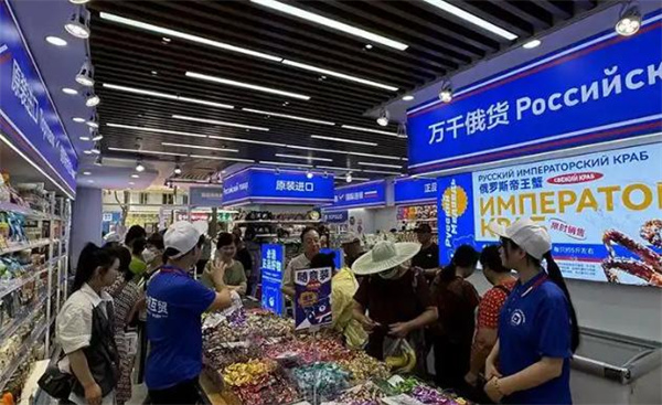 俄货集市