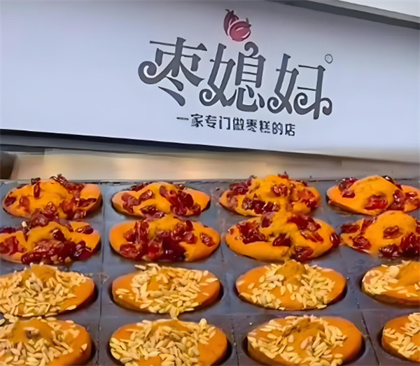 枣媳妇