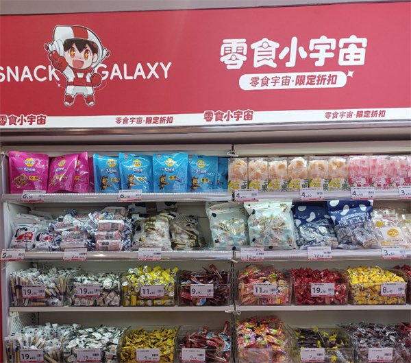 零食小宇宙