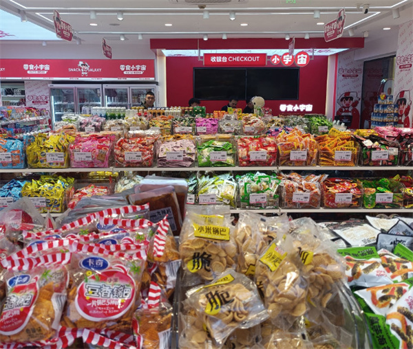 零食小宇宙
