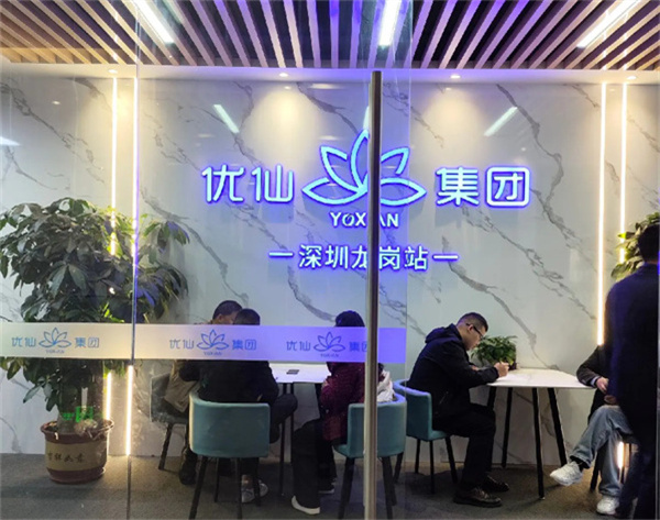 优仙眼部抗衰
