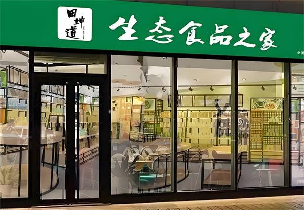 生态食品之家