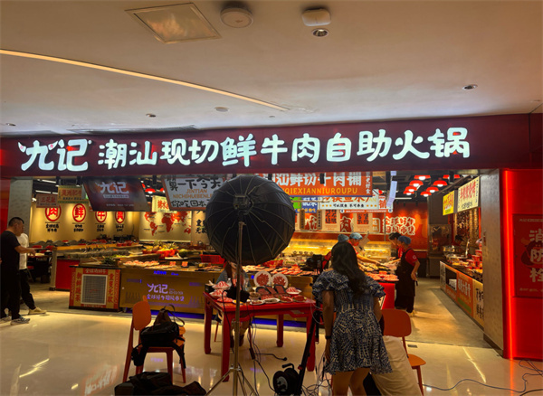 九记鲜切牛肉自助火锅