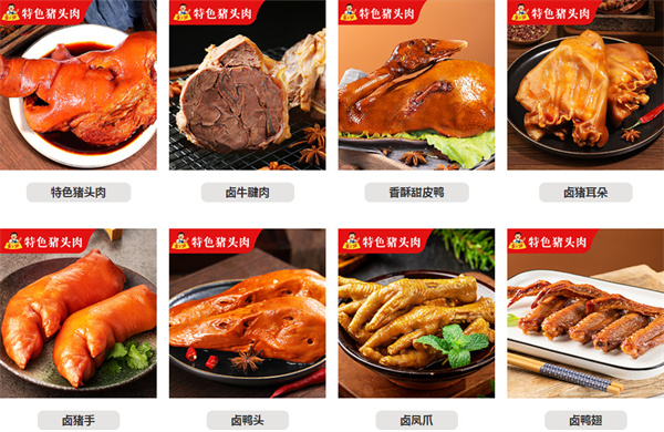 蛮三刀特色猪头肉