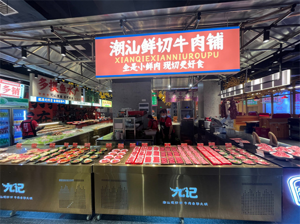九记鲜切牛肉自助火锅