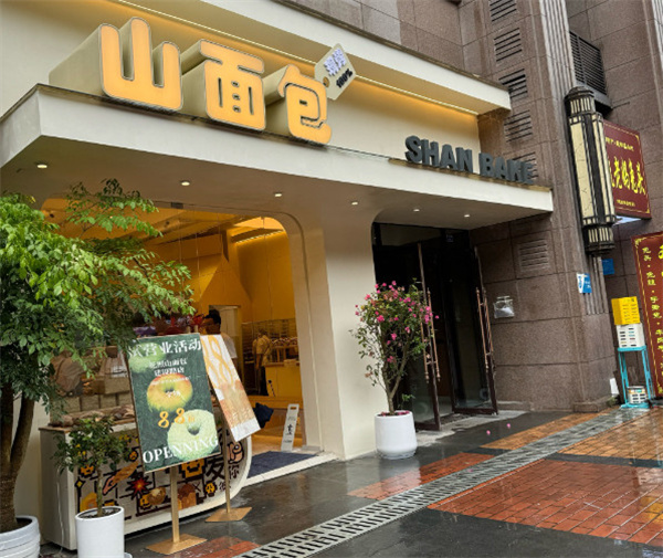山面包
